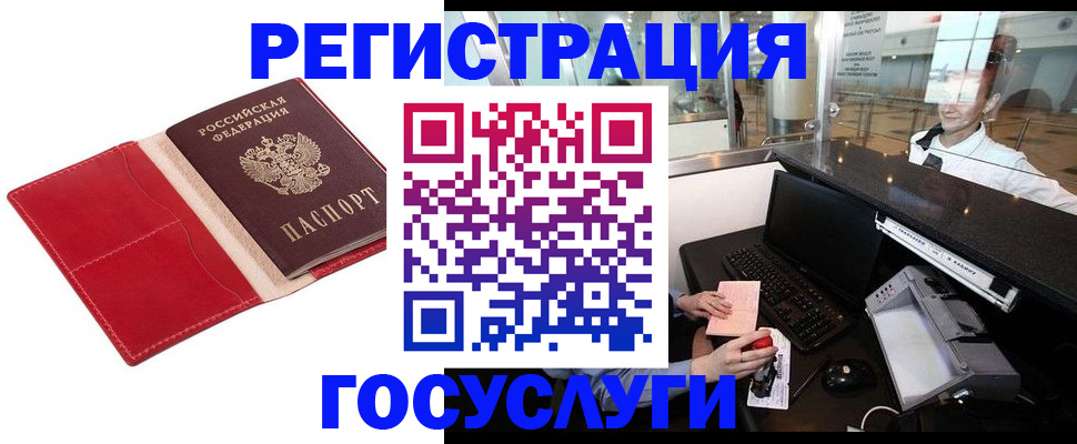 временная регистрация надежно в Петровск-Забайкальском
