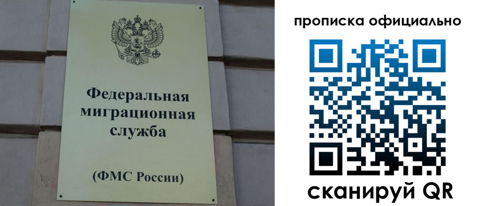 прописка регистрация в Петровск-Забайкальском
