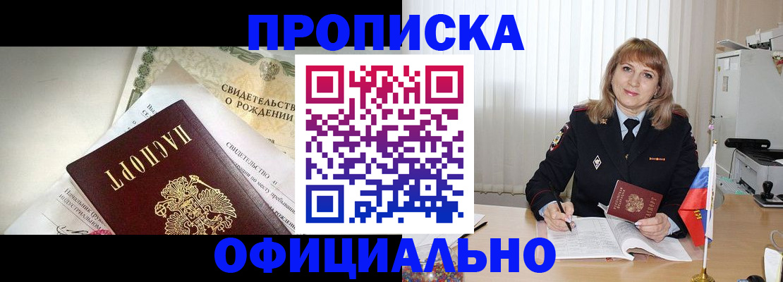 найти адрес прописки в Петровск-Забайкальском