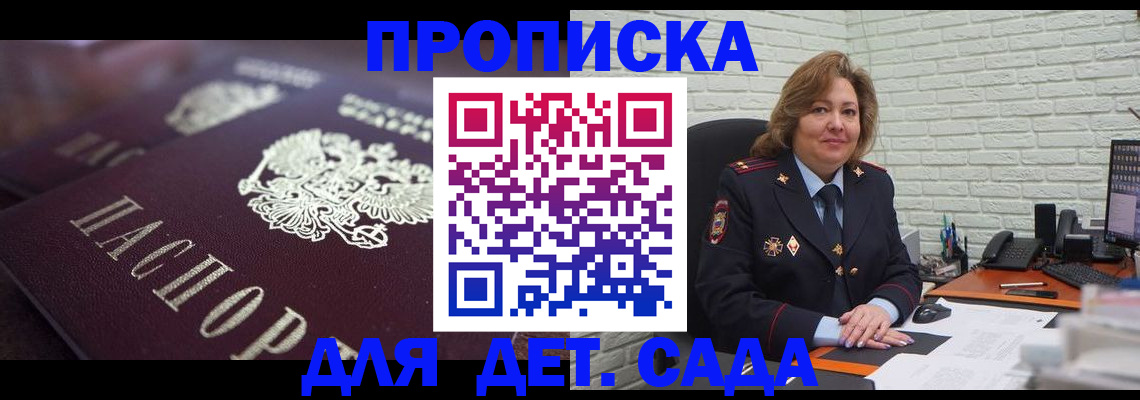 временная регистрация недорого в Петровск-Забайкальском