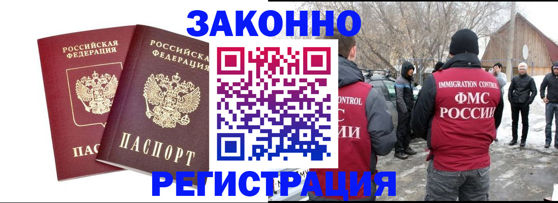 временная регистрация в Петровск-Забайкальском