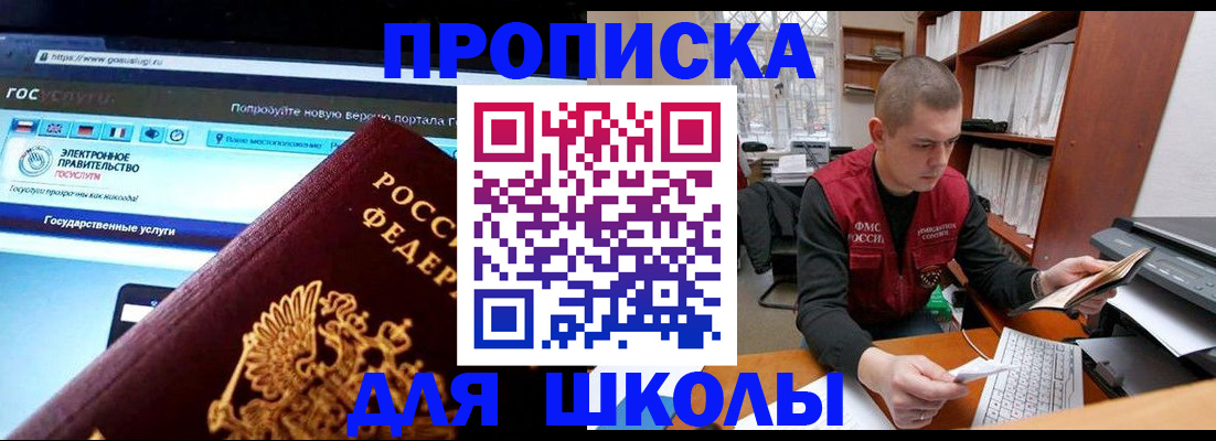 временная регистрация поиск в Петровск-Забайкальском